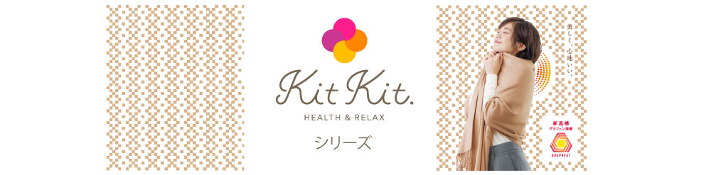 新素材グラフェン採用ですぐに温まる温熱商品。